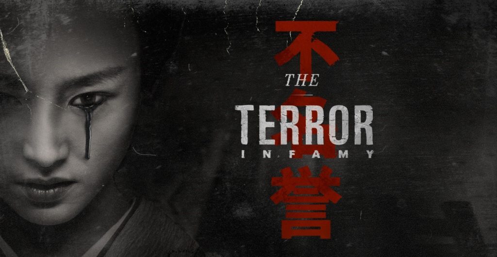 AMC estreia em exclusivo  ‘The Terror: Infamy’ dia 17 de fevereiro